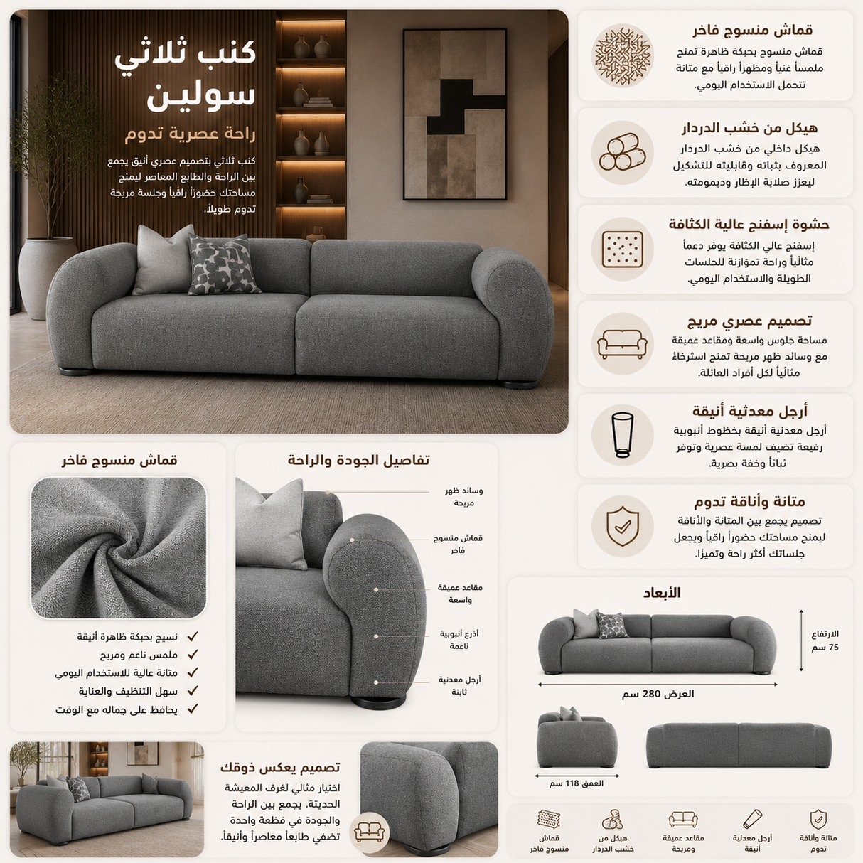 كنب ثلاثي سولين باللون الرمادي