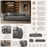 كنب ثلاثي سولين باللون الرمادي