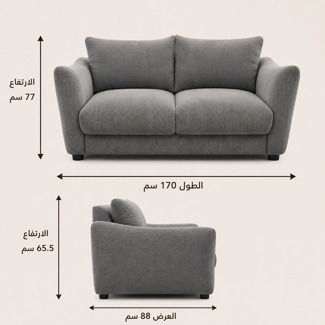 كنب أليفرا ثنائي باللون الرمادي