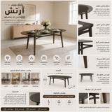طاولة طعام آرتش باللون البنى