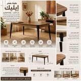 طاولة طعام إيليك باللون البيج