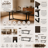 طاولة طعام جورين باللون البنى
