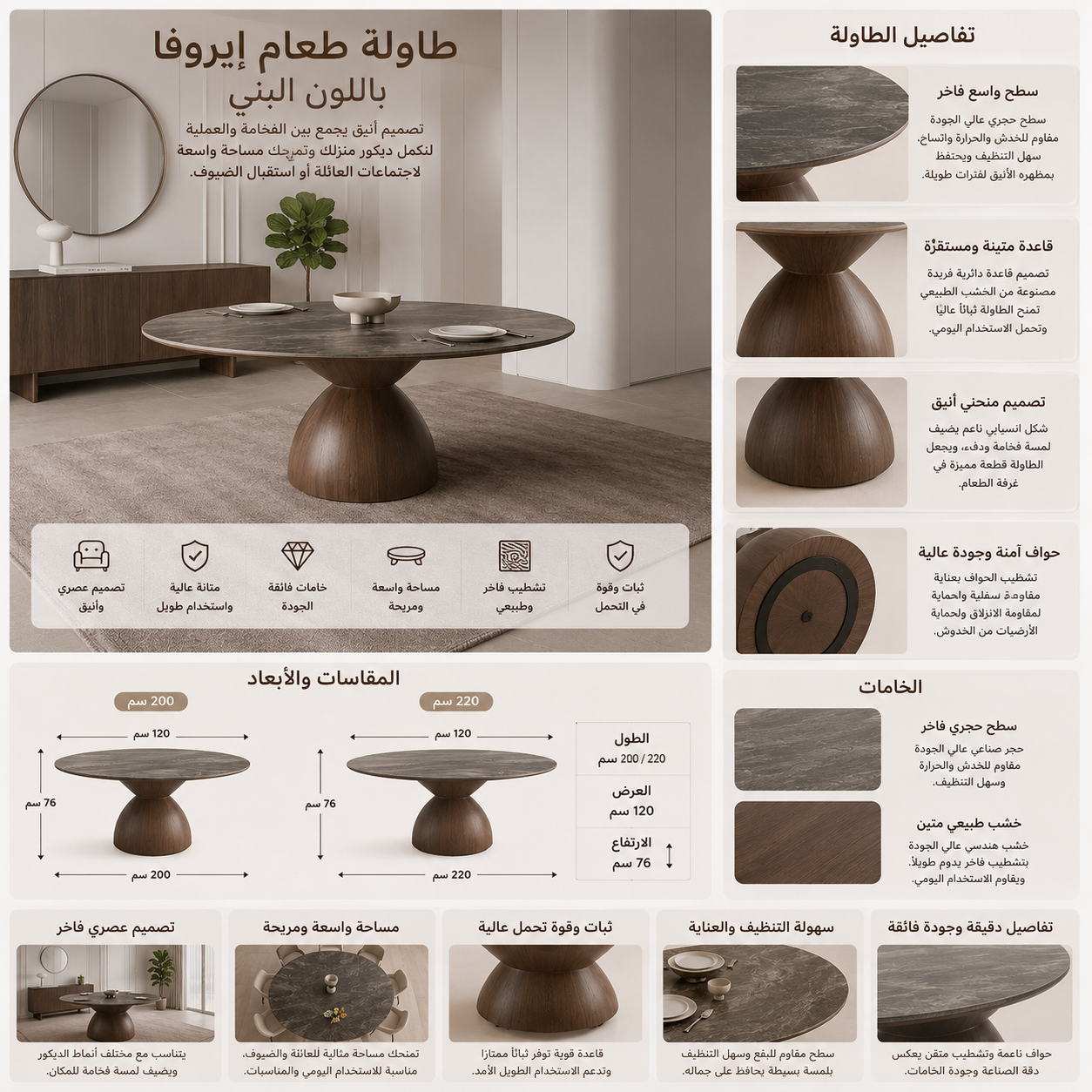 طاولة طعام إيروفا باللون البني