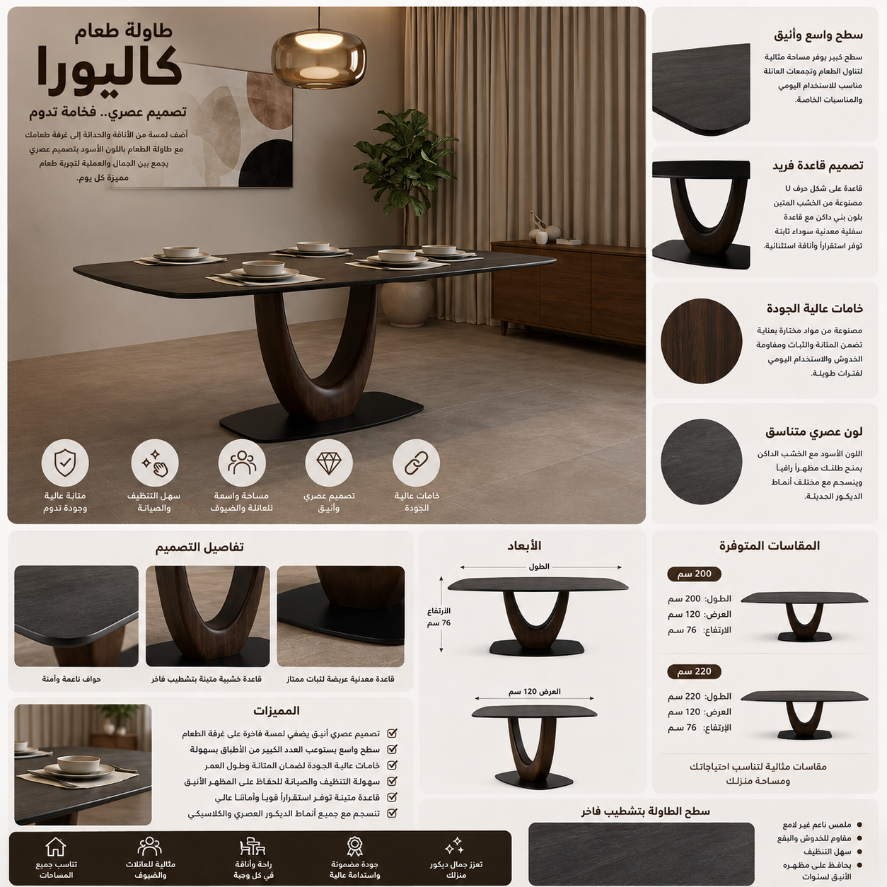 طاولة طعام كاليورا باللون الأسود