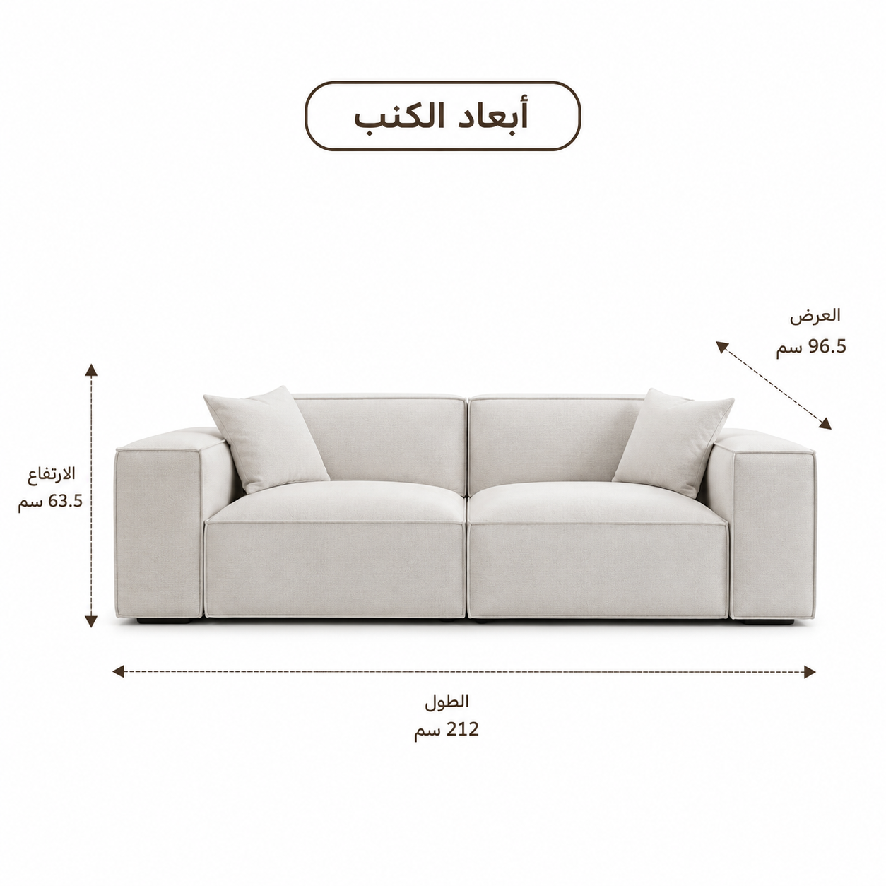 كنب ثلاثي فيريانا باللون الأبيض