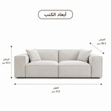 كنب ثلاثي فيريانا باللون الأبيض