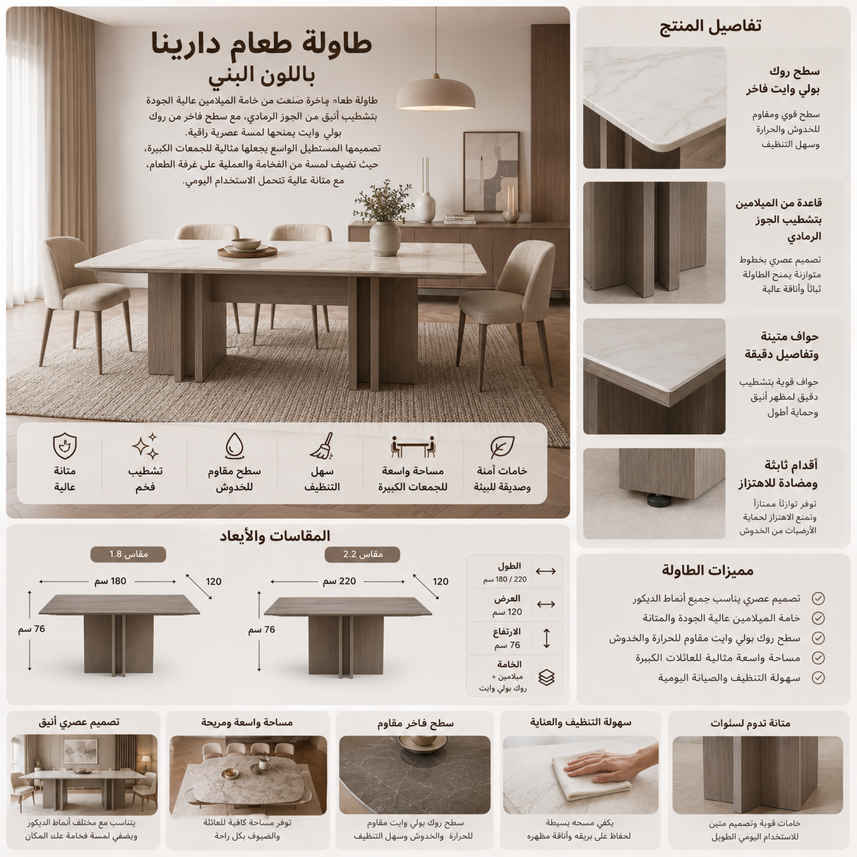 طاولة طعام دارينا باللون البني