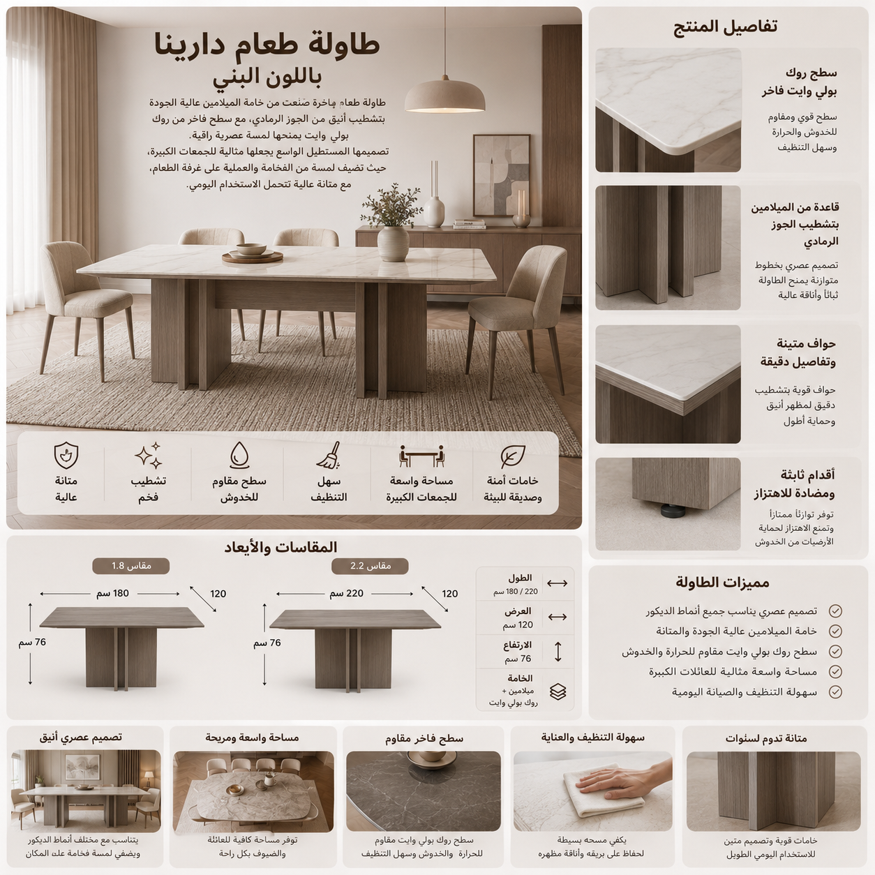 طاولة طعام دارينا باللون البني