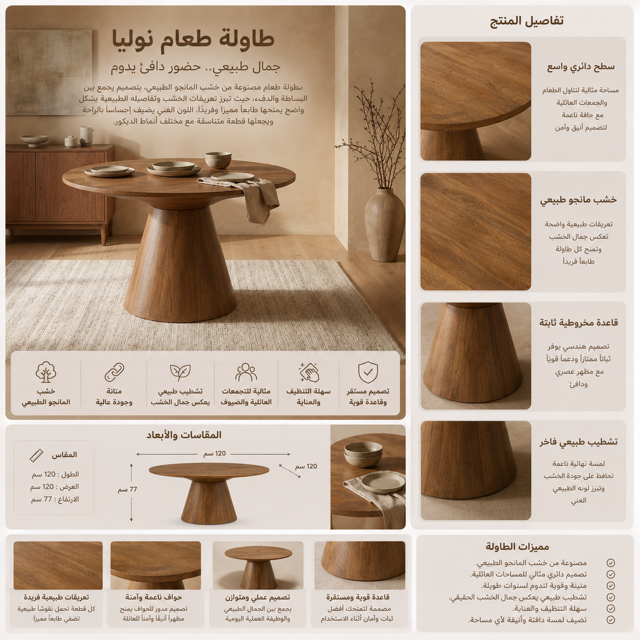 طاولة طعام نوليا باللون البني