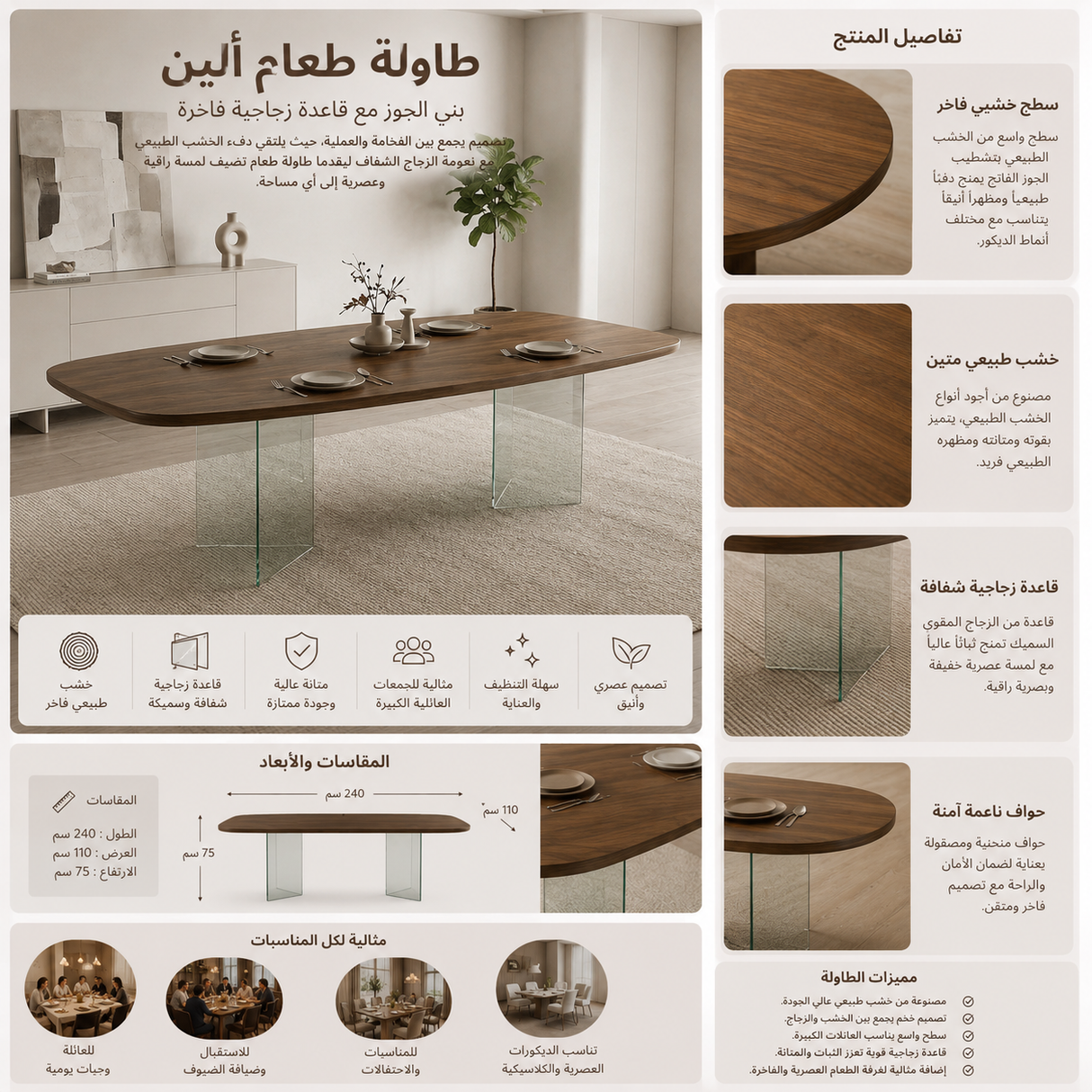 طاولة طعام ألين باللون البني