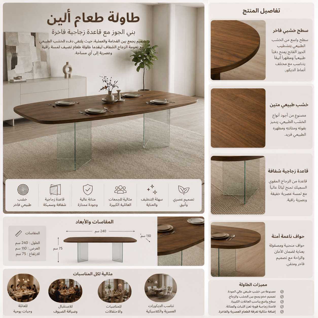 طاولة طعام ألين باللون البني