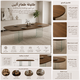 طاولة طعام ألين باللون البني