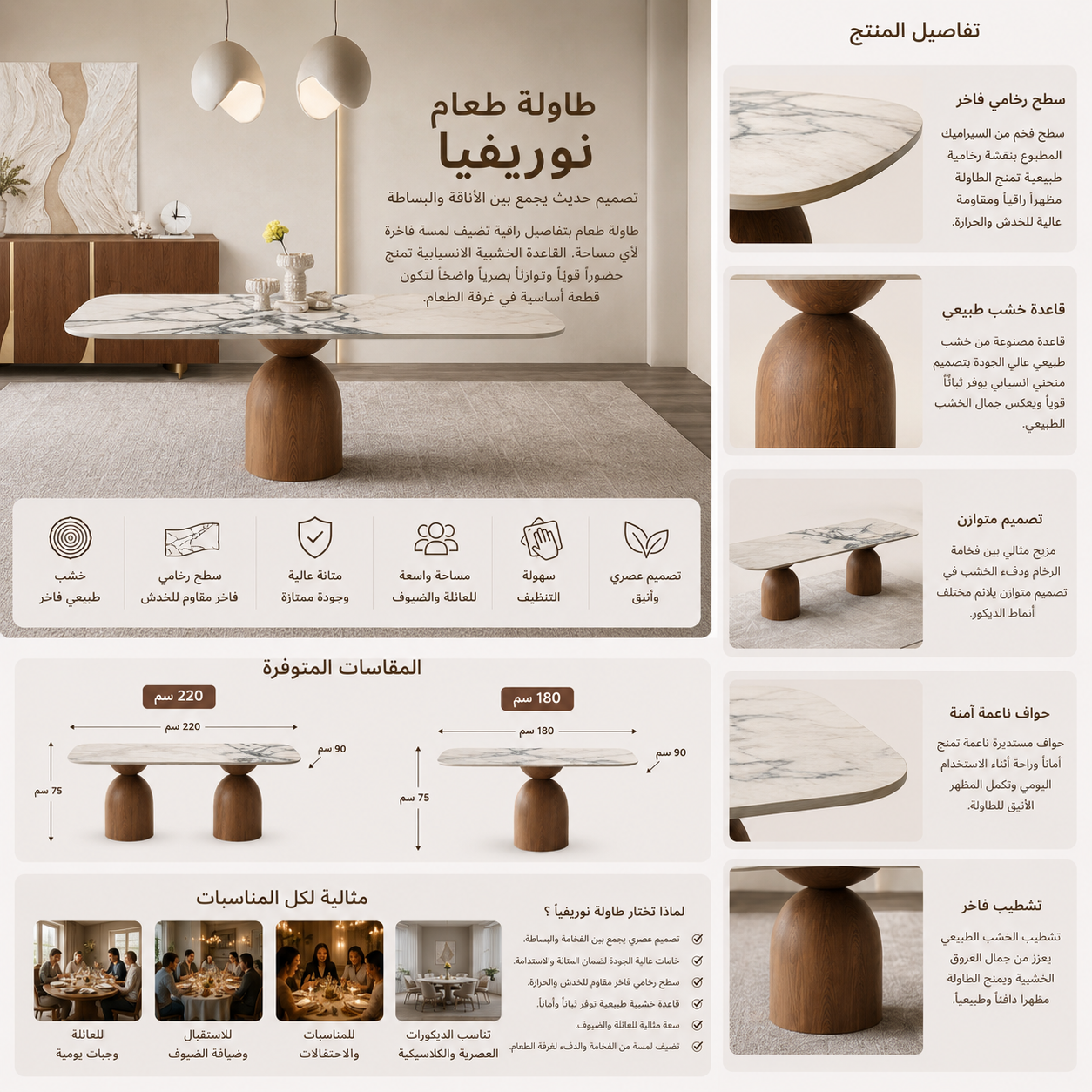 طاولة طعام نوريفيا باللون البني