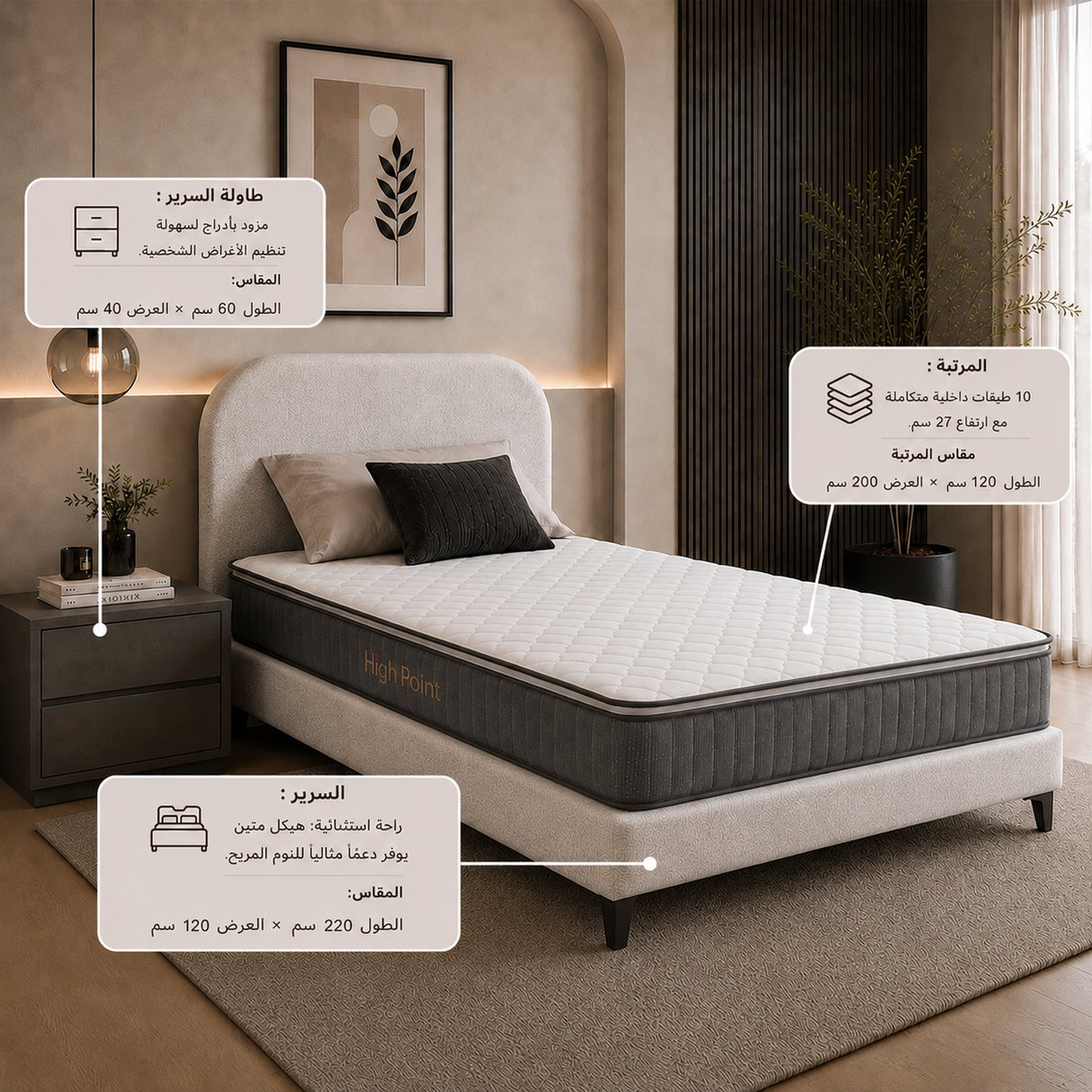مجموعة غرفة النوم الفردية  - قابل للتخصيص