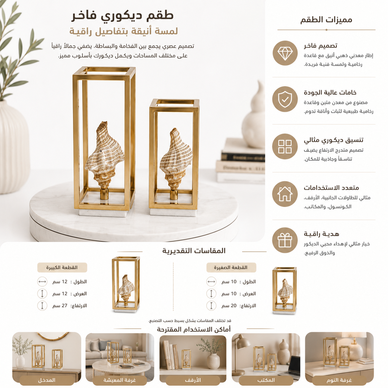 تحفة زينة | ديليما
