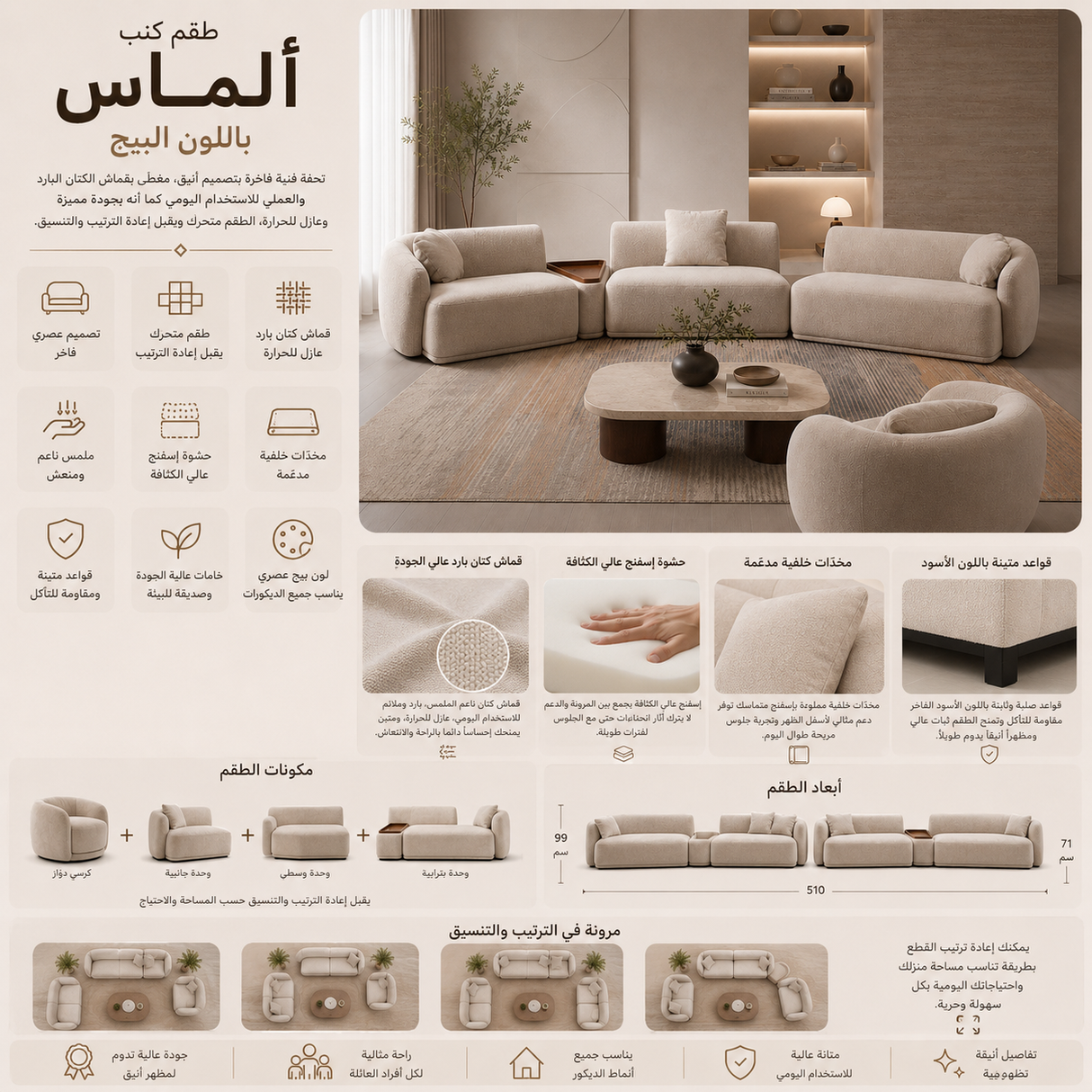 طقم كنب ألماس باللون البيج