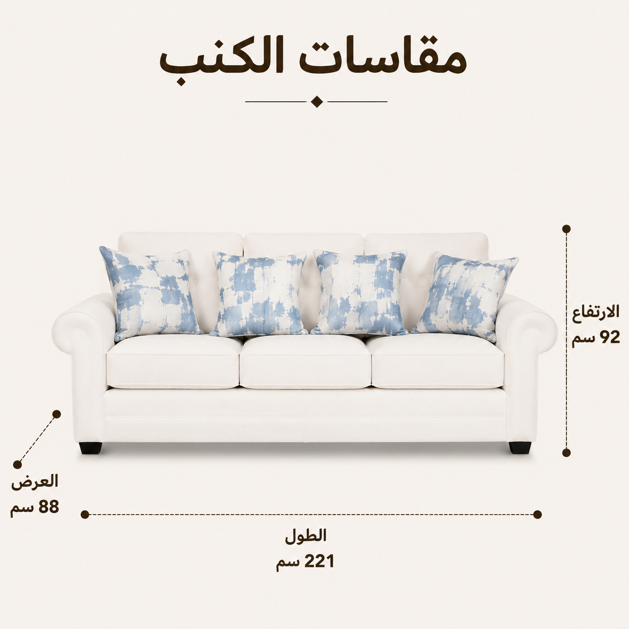 كنب دالينيا ثلاثي باللون الأبيض