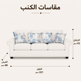 كنب دالينيا ثلاثي باللون الأبيض