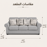 كنب سرفيرا ثلاثي باللون الرمادي