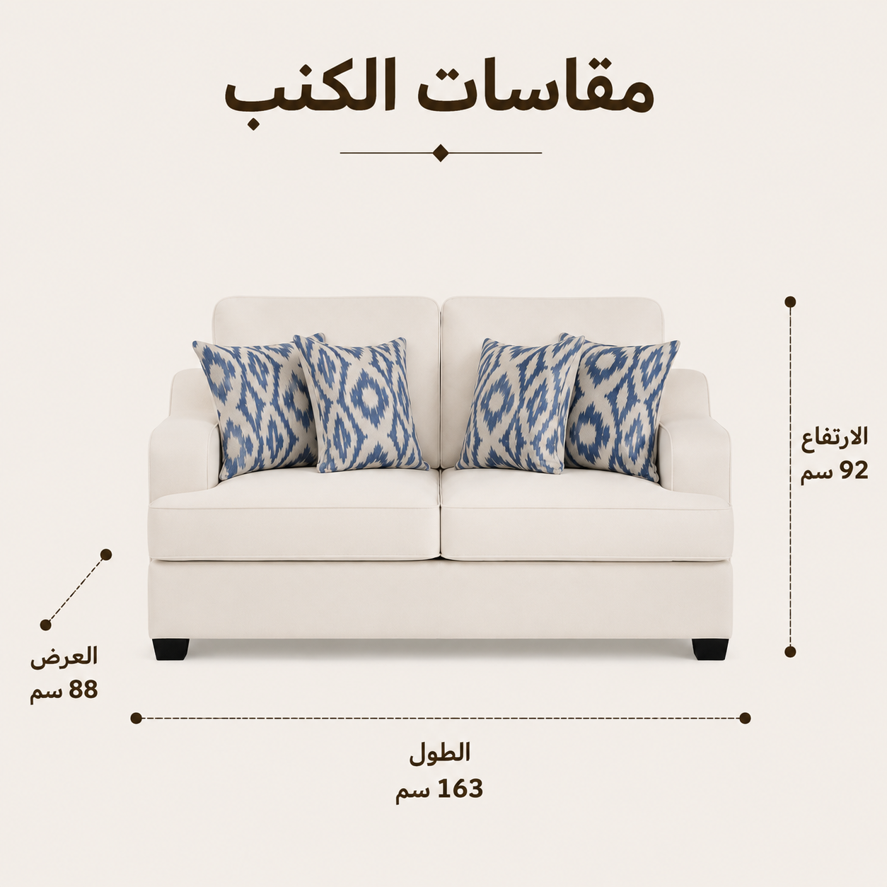 كنب ثنائي مونرو باللون الأبيض