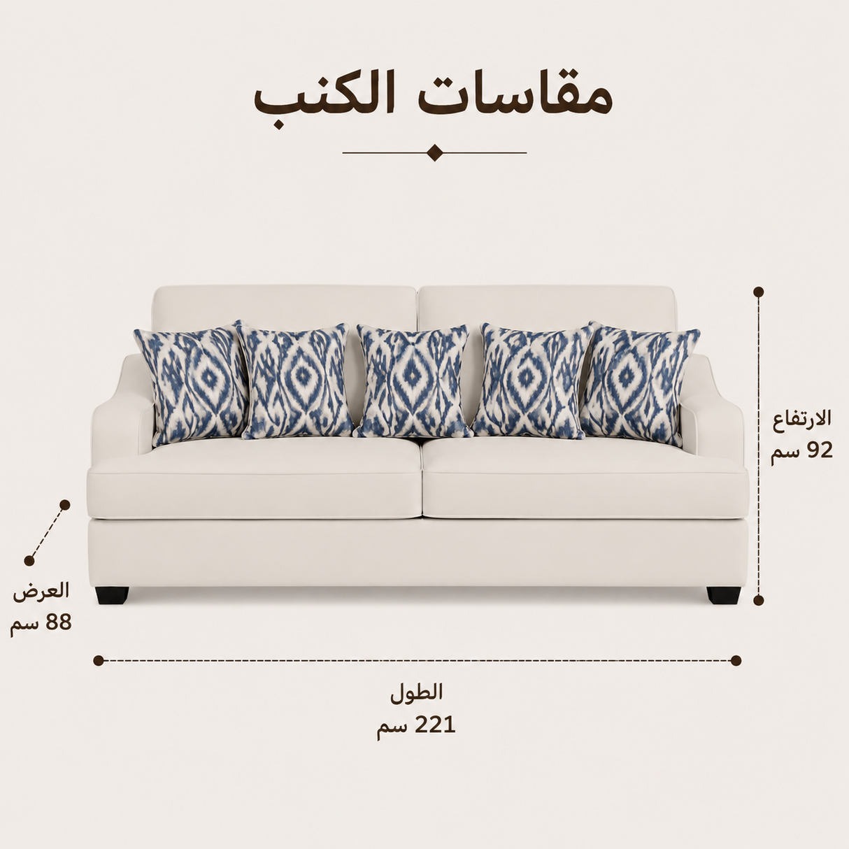 كنب مونرو ثلاثي باللون الأبيض