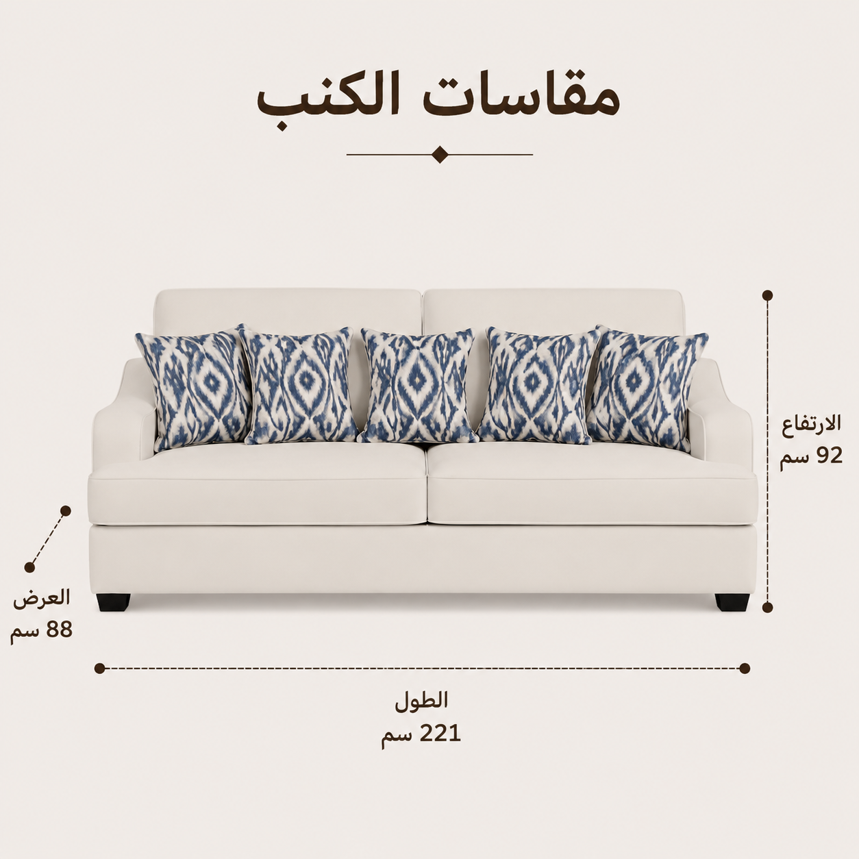 كنب مونرو ثلاثي باللون الأبيض