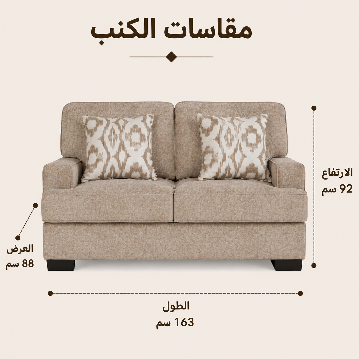 كنب لوسين ثنائي باللون البني