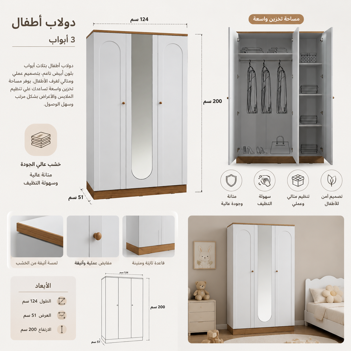 دولاب مورفي باللون الأبيض