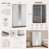 دولاب مورفي باللون الأبيض