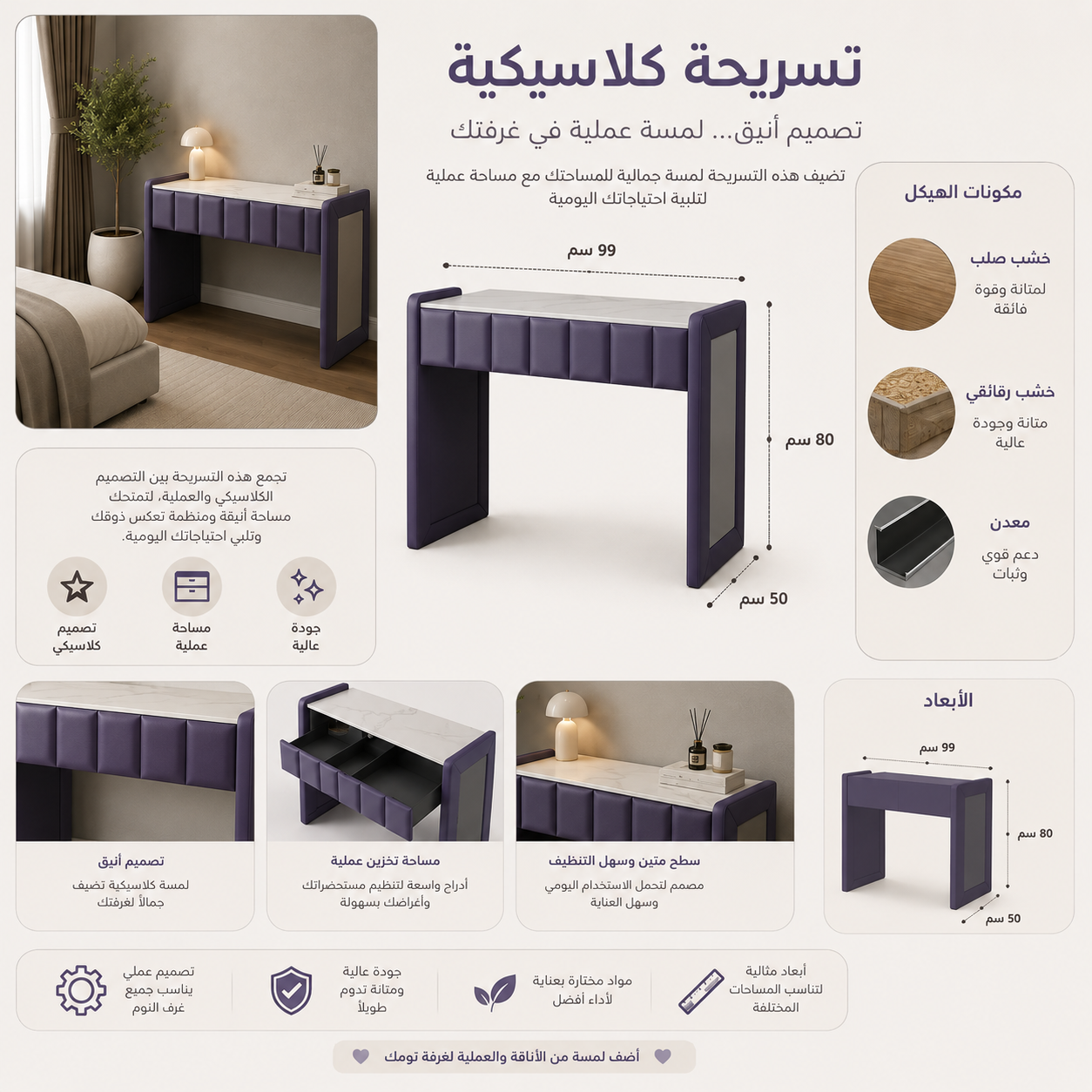 تسريحة روزا باللون الموف