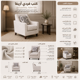 كنب فردي أريفا باللون الرمادي