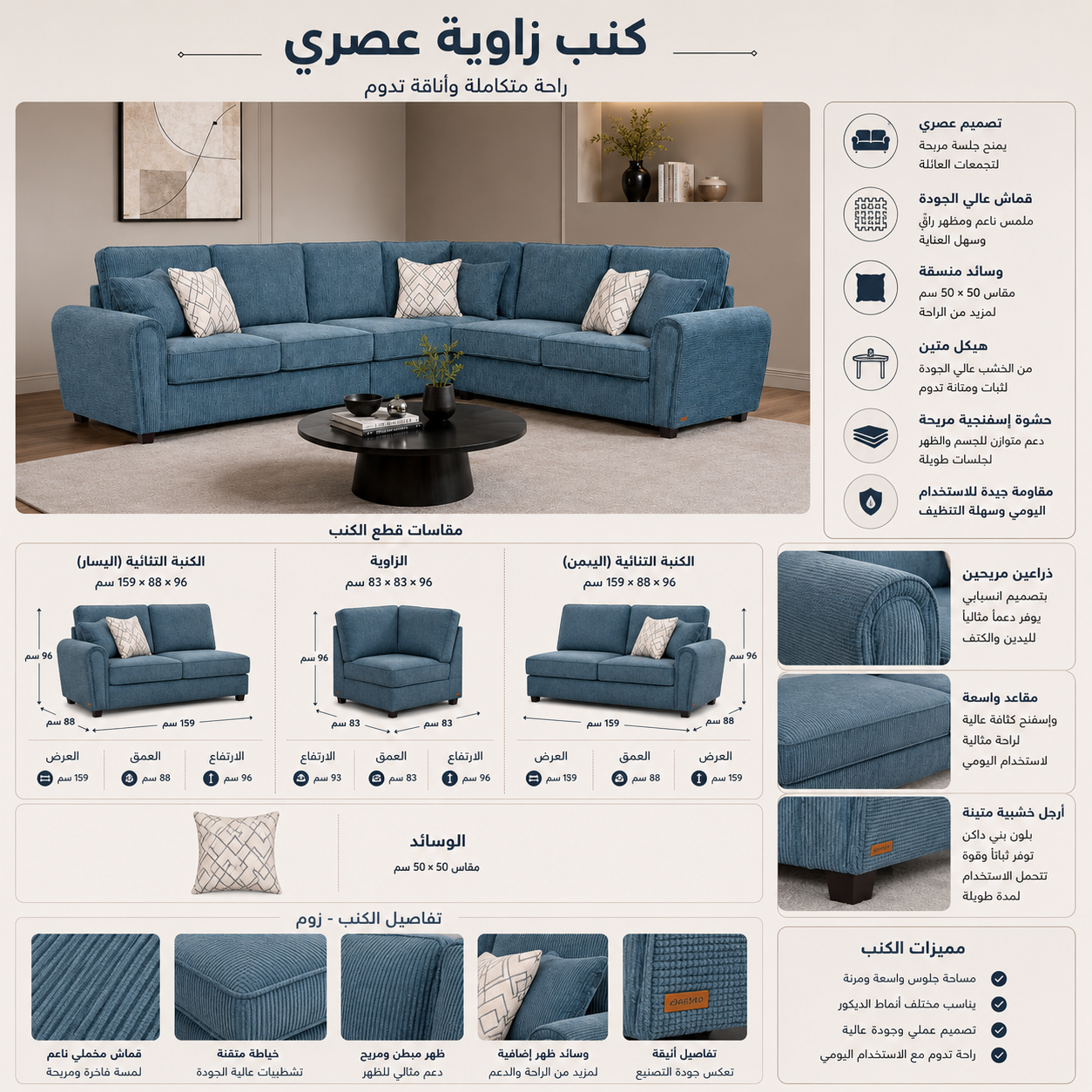 كنب إيفورا زاوية باللون الأزرق
