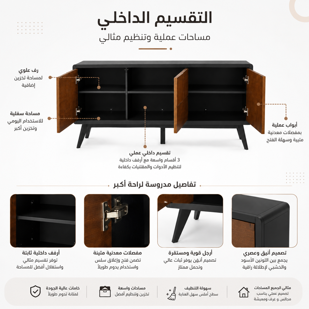 بوفيه أريان باللون البني