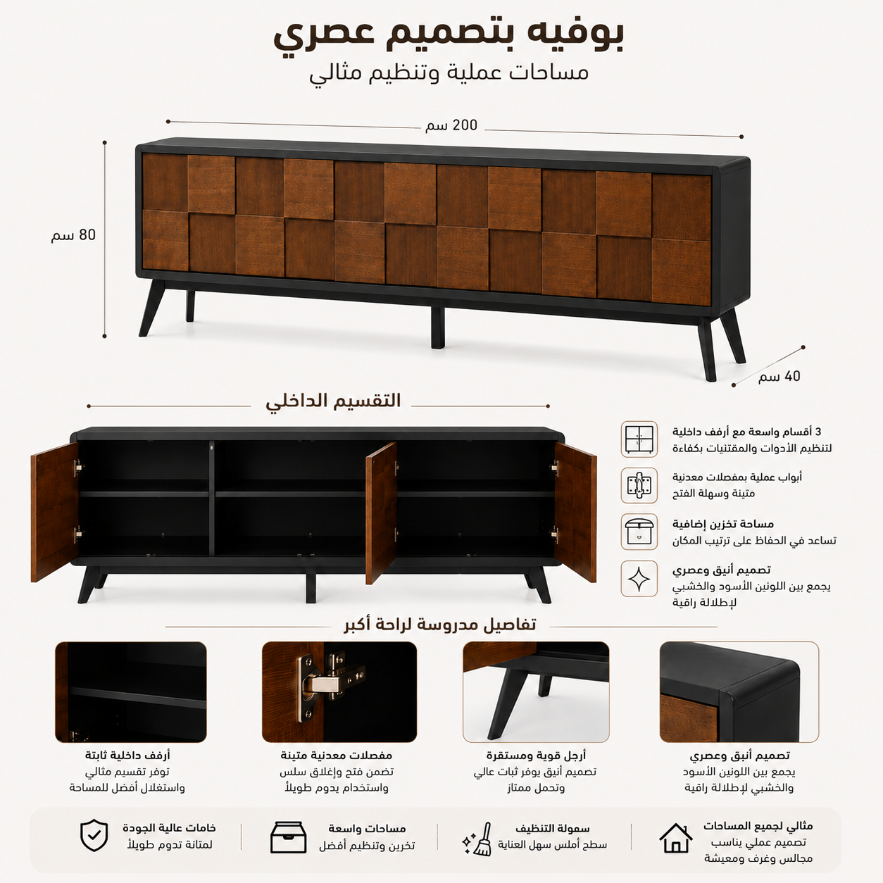 بوفيه أريان باللون البني