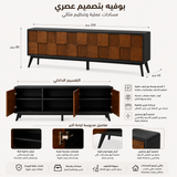 بوفيه أريان باللون البني
