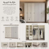 دولاب كارمن باللون الكريمي