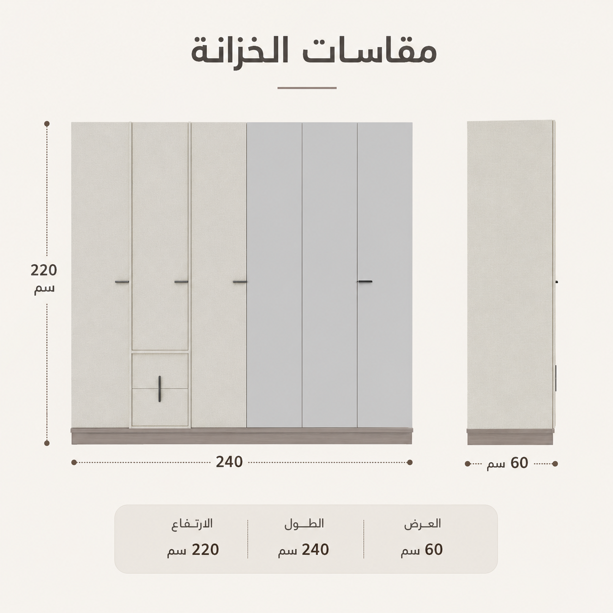 دولاب كارمن باللون الكريمي