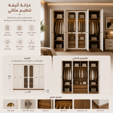 دولاب فيليان باللون البيج