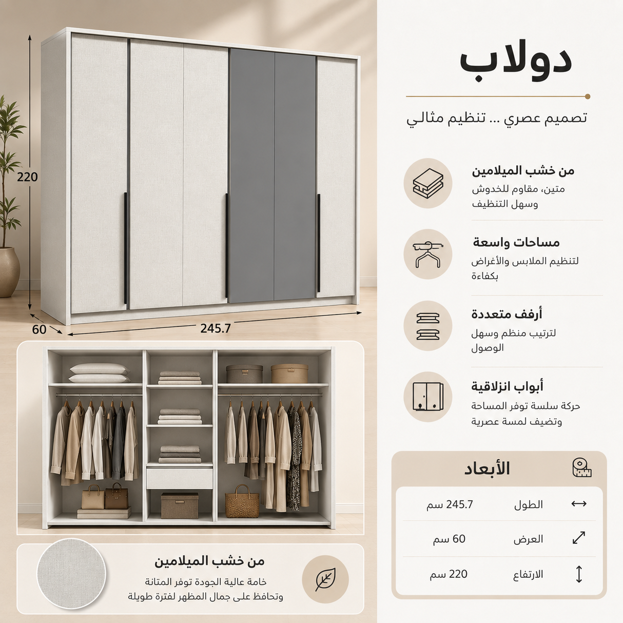 دولاب ماريندا باللون الأبيض