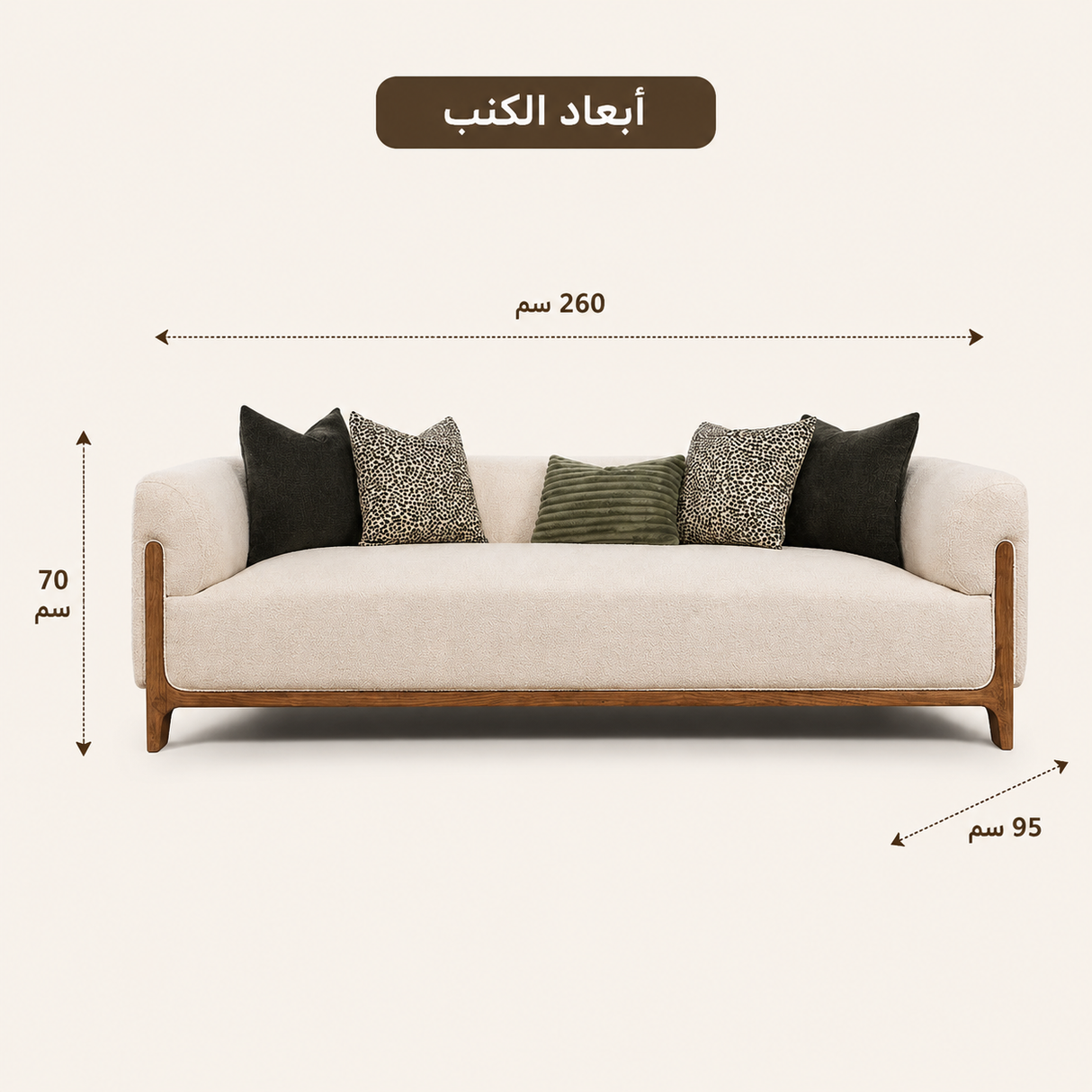 كنب رباعي أڤـيـا باللون البيج