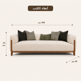 كنب رباعي أڤـيـا باللون البيج