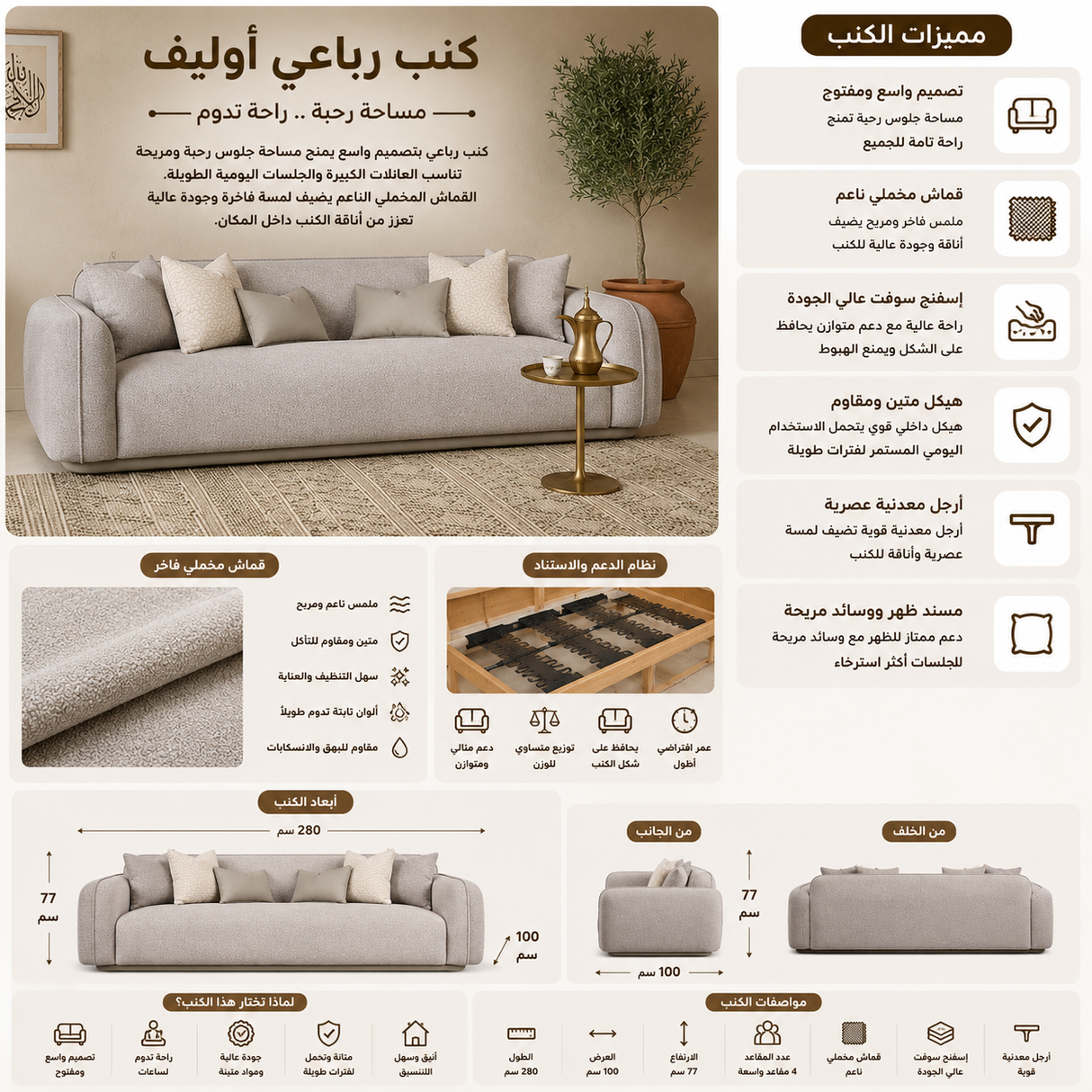 كنب رباعي أوليف باللون الرمادي