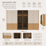 دولاب ناتشور باللون البيج