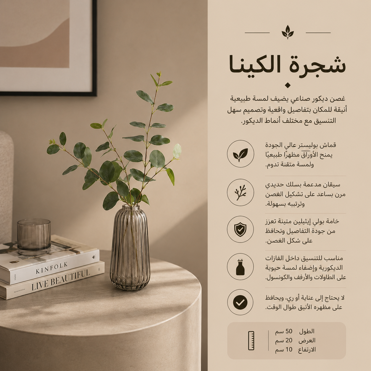 شجرة الكينا