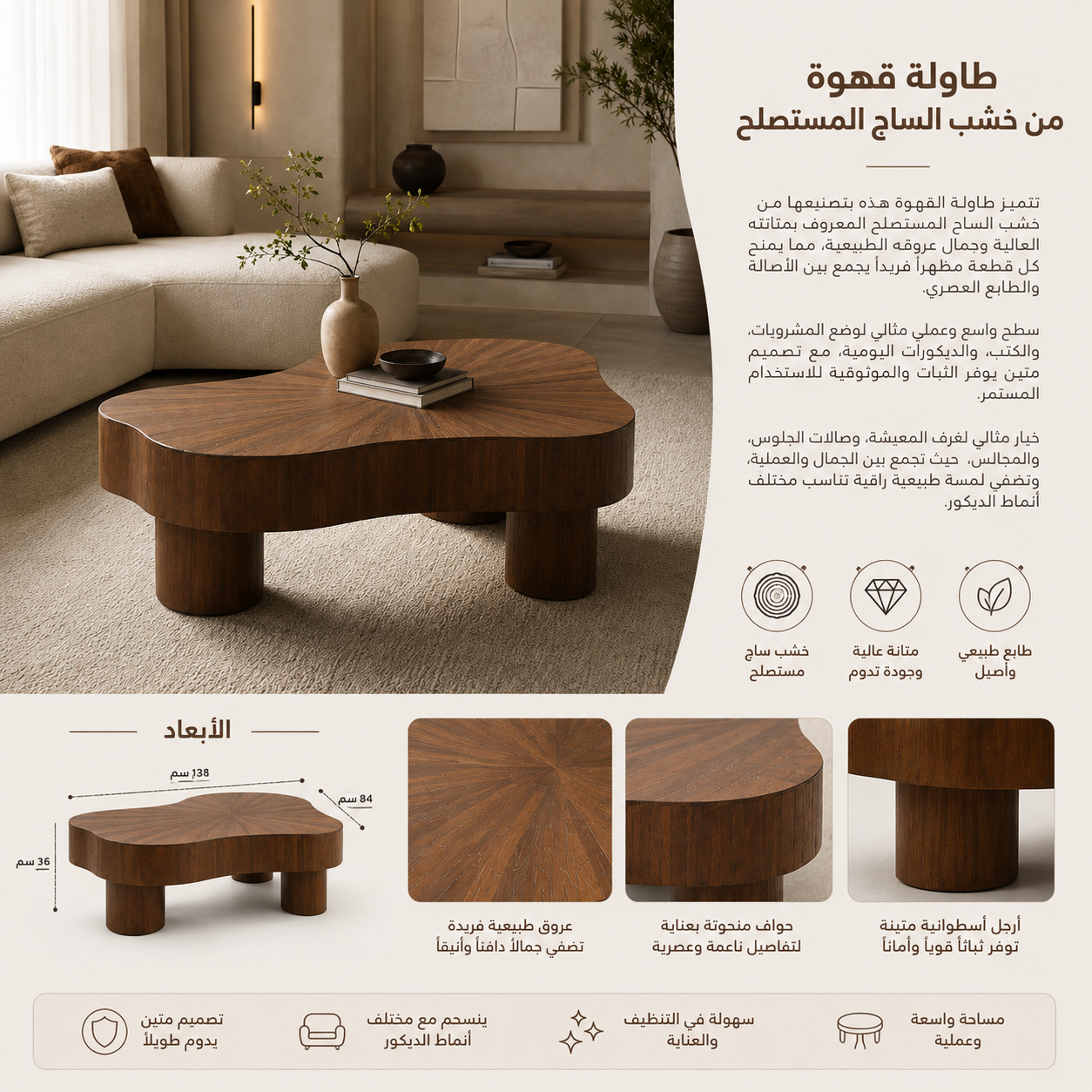 طاولة وسطية أوريلا باللون البني