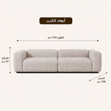 كنب مارفيسا رباعي مضغوط باللون البيج