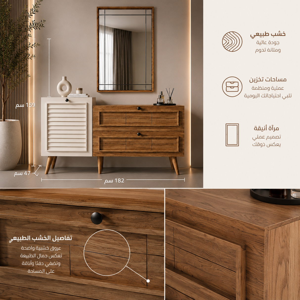 تسريحة فيرونا  باللون الأبيض والخشبي