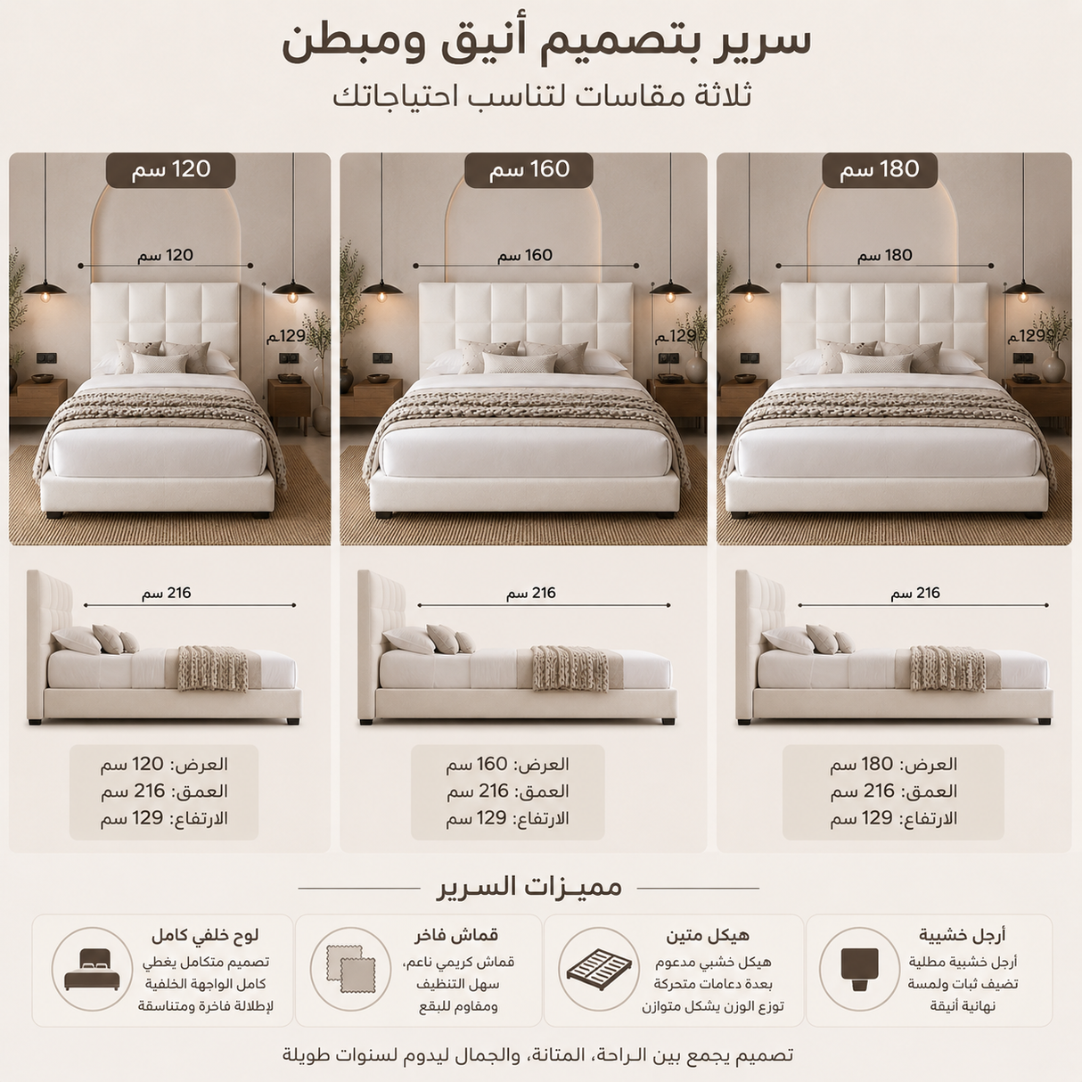 سرير إيلارا باللون الأبيض