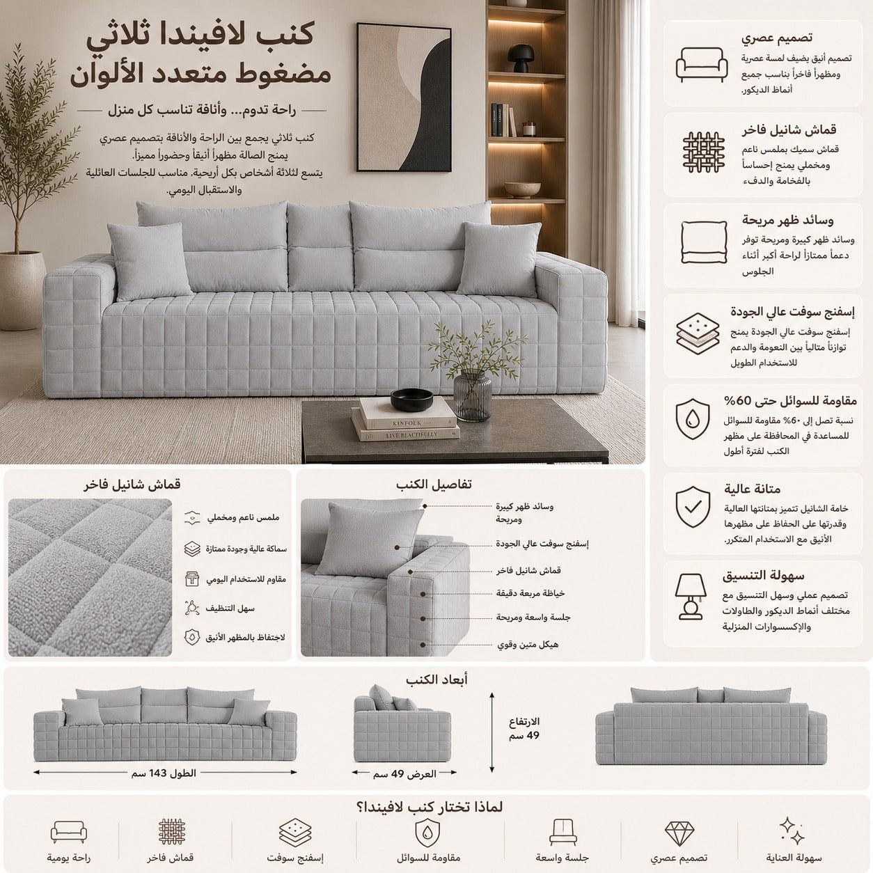 كنب لافيندا ثلاثي مضغوط متعدد الألوان