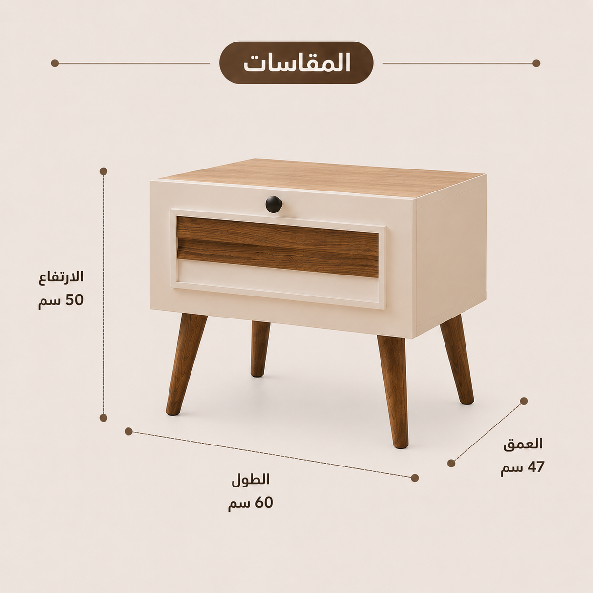 طاولة سرير جانبية فيرونا باللون الكريمي